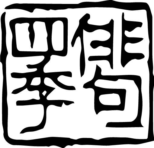 東京四季出版 ロゴ