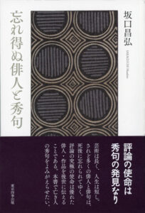 俳句のいまを伝える出版社 | 東京四季出版