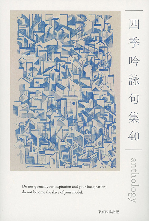『十翼』曾根毅